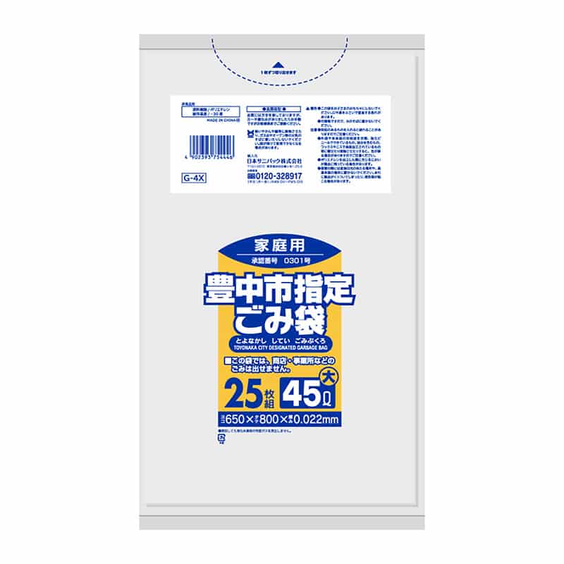日本サニパック 豊中市指定ごみ袋 家庭用 半透明 45L 大 0.022mm 25枚入 G-4X 1冊（ご注文単位24冊）【直送品】