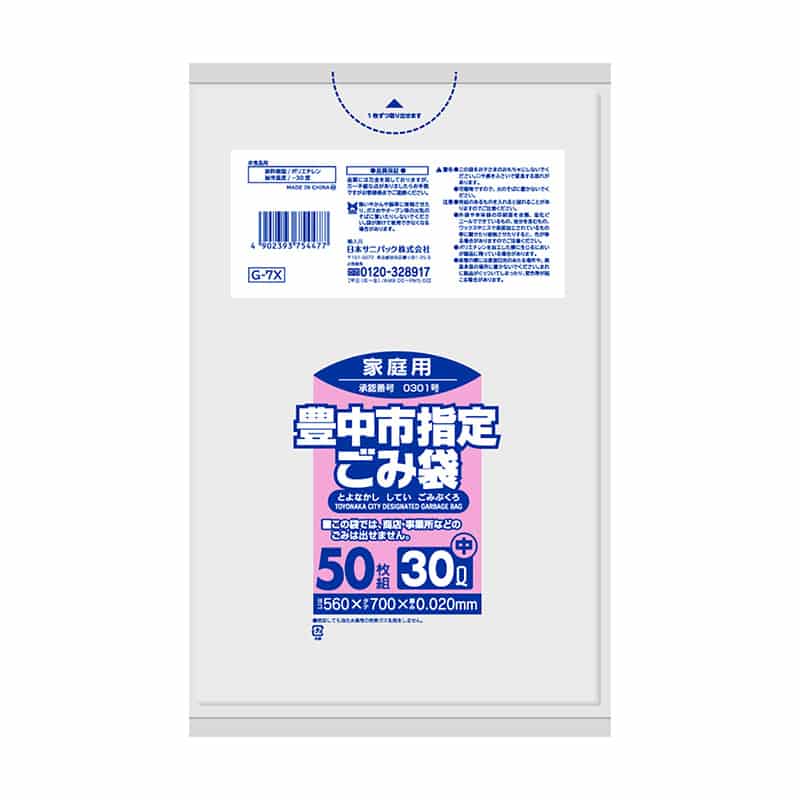 日本サニパック 豊中市指定ごみ袋 家庭用 半透明 30L 中 0.02mm 50枚入 G-7X 1冊（ご注文単位12冊）【直送品】