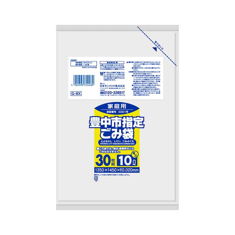 日本サニパック 豊中市指定ごみ袋 家庭用 半透明 10L ミニ 0.02mm 30枚入 G-8X 1冊（ご注文単位20冊）【直送品】