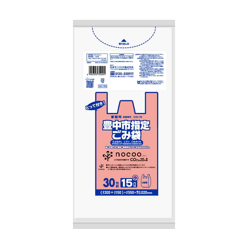日本サニパック 豊中市指定ごみ袋 ノクー 家庭用 とって付き 15L 小 0.02mm 30枚入 GC19X 1冊（ご注文単位20冊）【直送品】