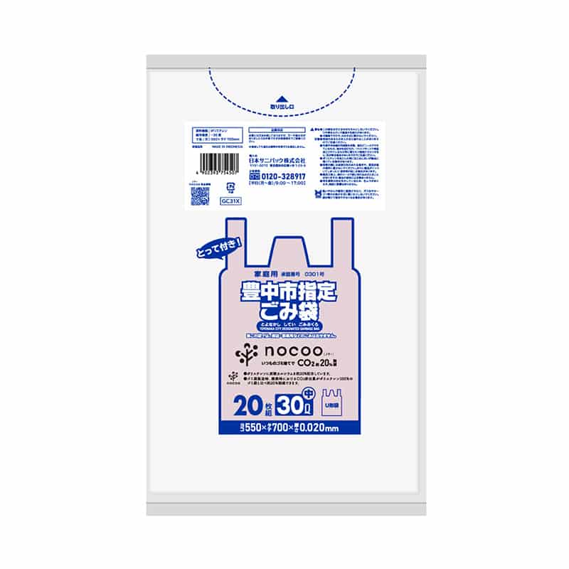 日本サニパック 豊中市指定ごみ袋 ノクー 家庭用 とって付き 30L 中 0.02mm 20枚入 GC31X 1冊（ご注文単位30冊）【直送品】