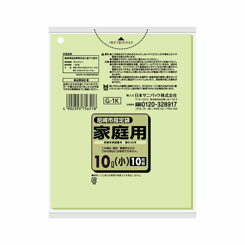 日本サニパック 尼崎市指定袋 家庭用 緑 10L 小 0.025mm 10枚入 G-1K 1冊(ご注文単位60冊)【直送品】