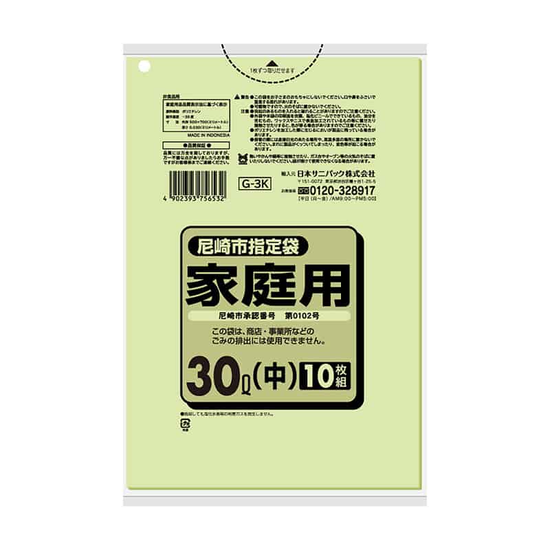 日本サニパック 尼崎市指定袋 家庭用 緑 30L 中 0.03mm 10枚入 G-3K 1冊（ご注文単位60冊）【直送品】
