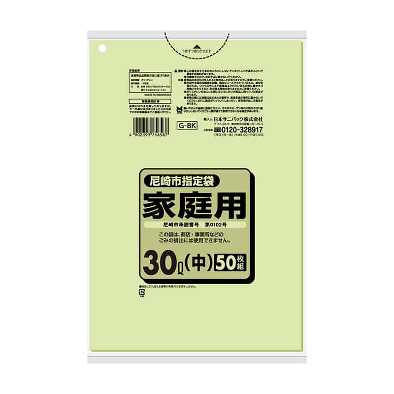 日本サニパック 尼崎市指定袋 家庭用 緑 30L 中 0.03mm 50枚入 G-8K 1冊（ご注文単位12冊）【直送品】