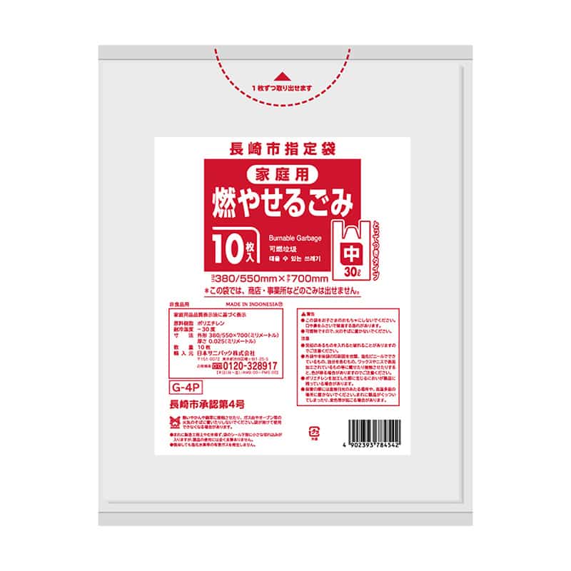 日本サニパック 長崎市指定袋 家庭用 燃やせるごみ とって付き 中 30L 0.025mm 10枚入 G-4P 1冊（ご注文単位60冊）【直送品】
