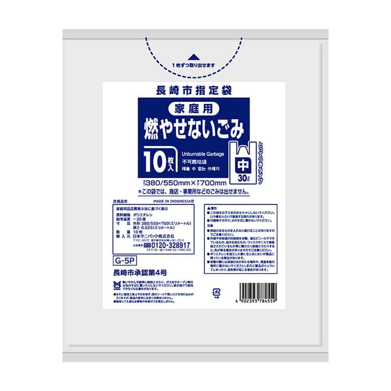 日本サニパック 長崎市指定袋 家庭用 燃やせないごみ とって付き 中 30L 0.025mm 10枚入 G-5P 1冊（ご注文単位60冊）【直送品】