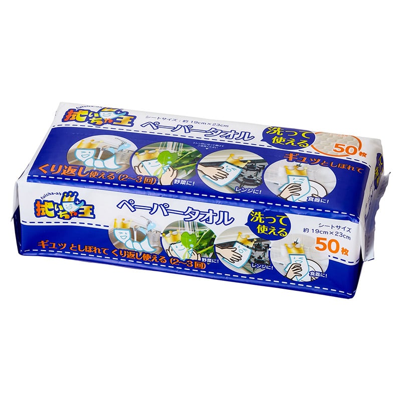 キッチンペーパー