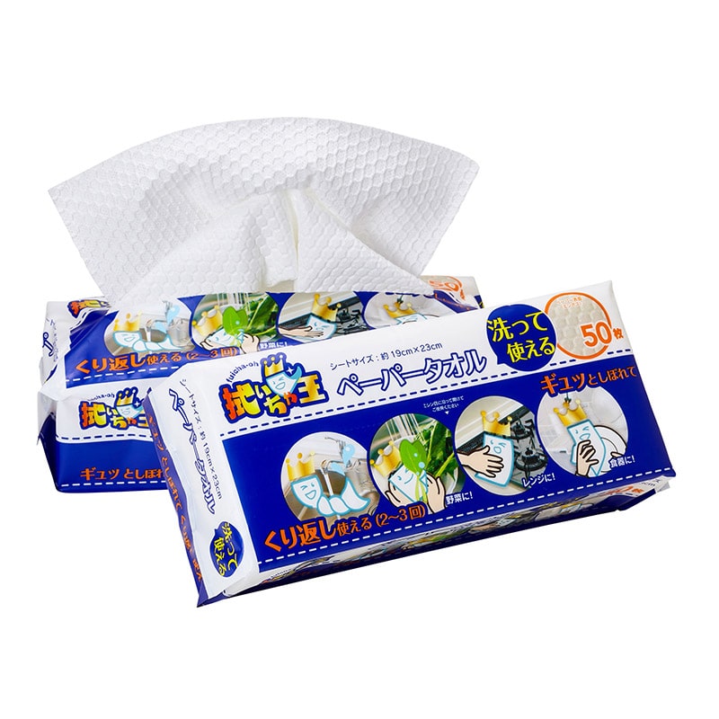 やなぎプロダクツ 洗って使えるペーパータオル　拭いちゃ王 ポップアップレギュラー　50枚入 CL-001 1個（ご注文単位40個）【直送品】