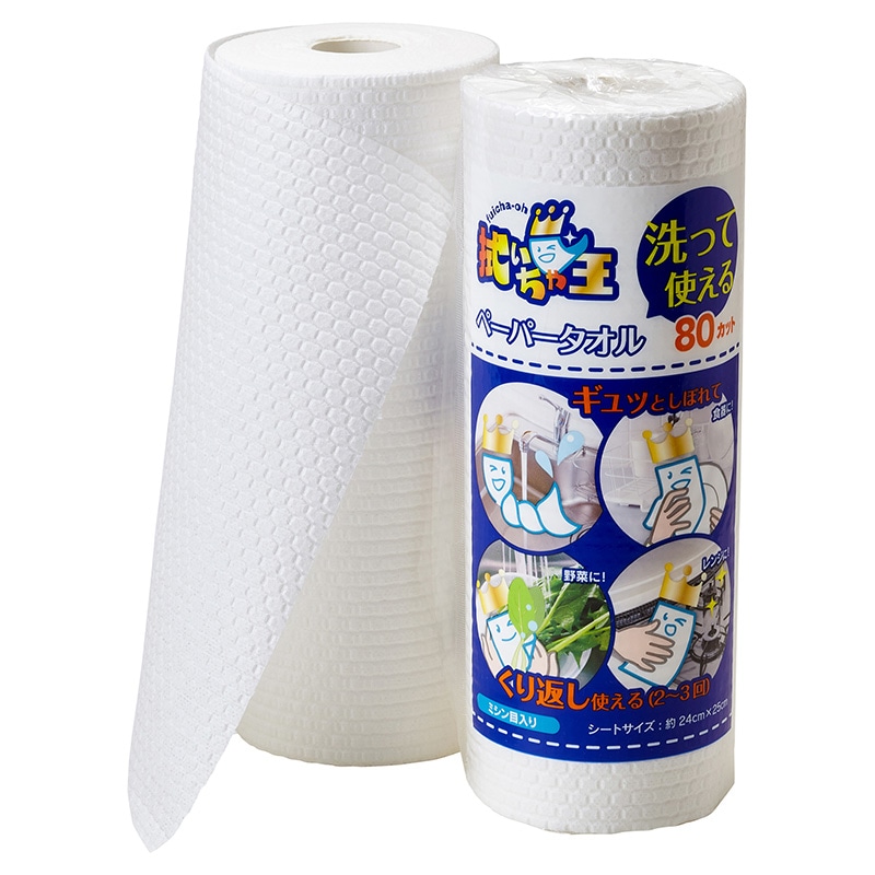 やなぎプロダクツ 洗って使えるペーパータオル　拭いちゃ王 レギュラー　80カット CL-002 1個（ご注文単位24個）【直送品】