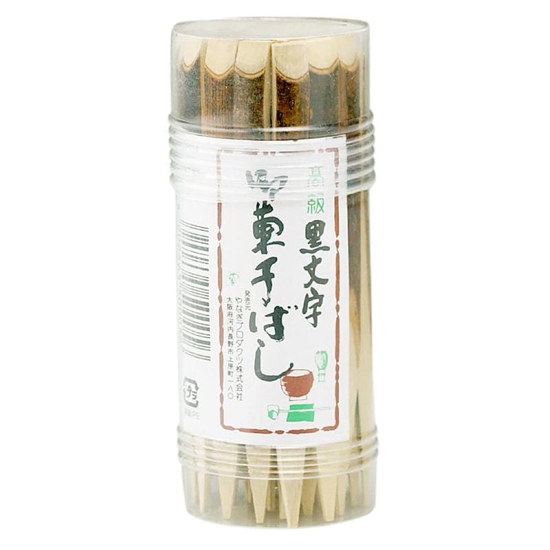 やなぎプロダクツ 黒文字菓子箸 容器入 9cm BB-014 1個(ご注文単位180個)【直送品】