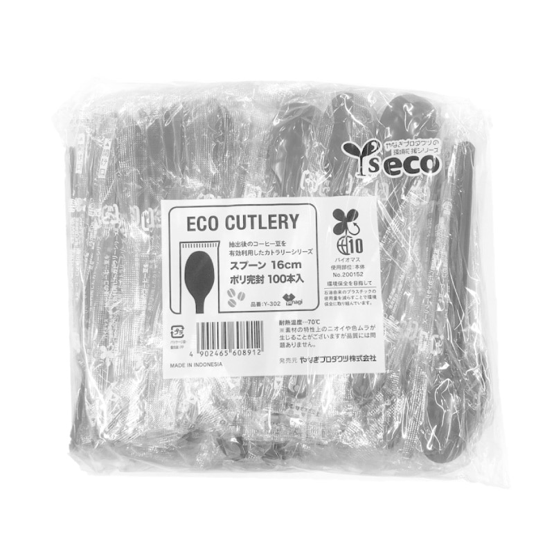 やなぎプロダクツ プラスチックスプーン コーヒーバイオスプーン Y-302 単袋 16cm 100本/袋