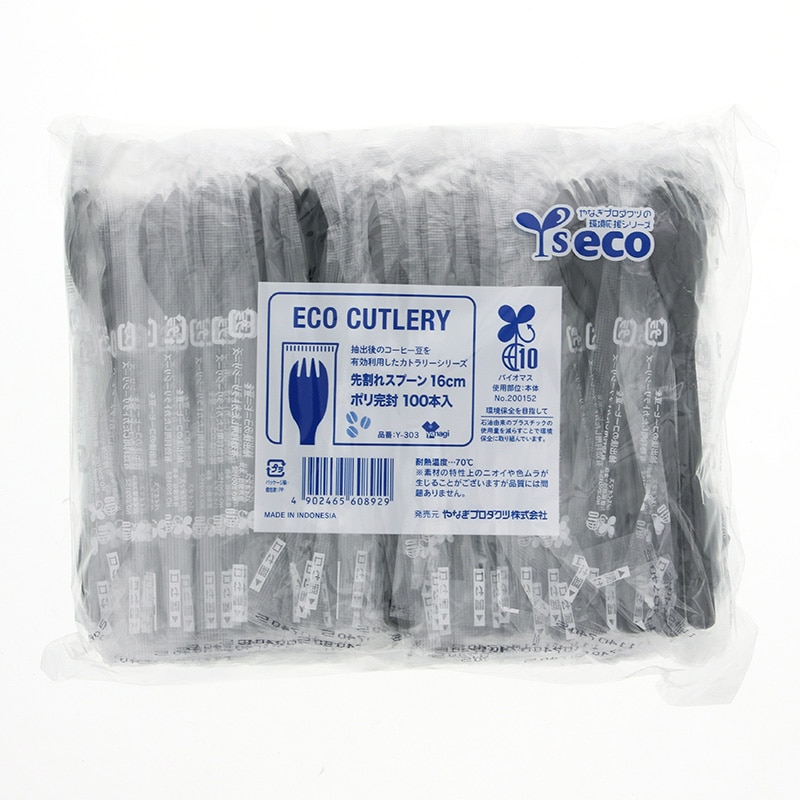 やなぎプロダクツ プラスチックスプーン コーヒーバイオ先割れスプーン(個包装) Y-303 16cm 1袋(100本入)