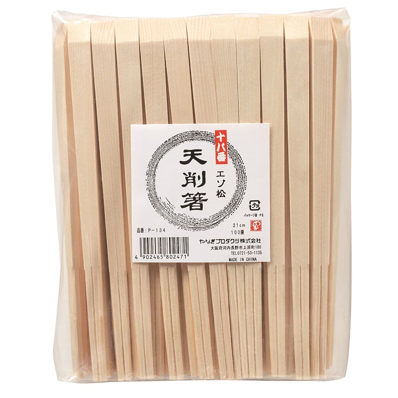 やなぎプロダクツ 割箸 十八番 エゾ天削箸 21cm 100膳 P-134 1袋(ご注文単位50袋)【直送品】