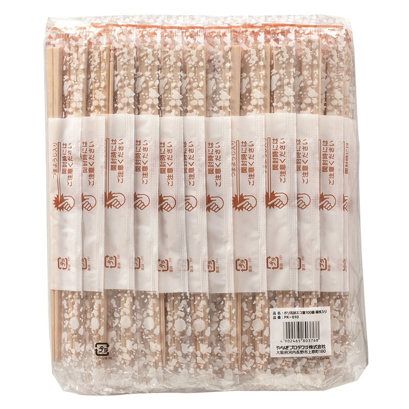 やなぎプロダクツ 割箸 ポリ完封 エコ白樺元禄箸 19.3cm 楊枝入 100膳 PK-010 1袋(ご注文単位40袋)【直送品】