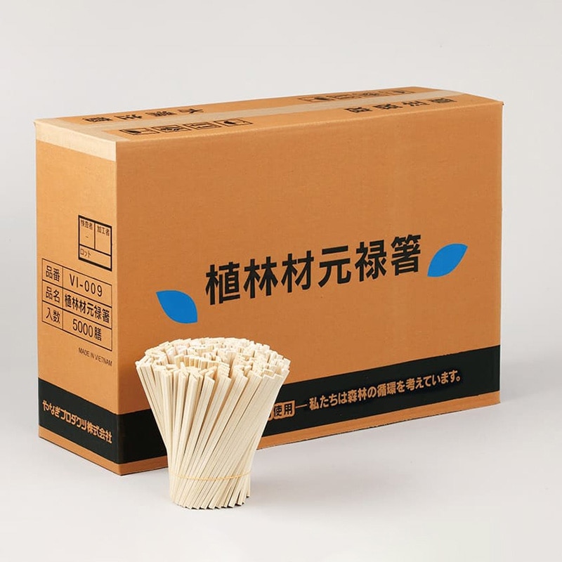 やなぎプロダクツ 割箸　植林元禄箸　ケース 20.3cm　5000膳 VI-009 1外箱（ご注文単位1外箱）【直送品】