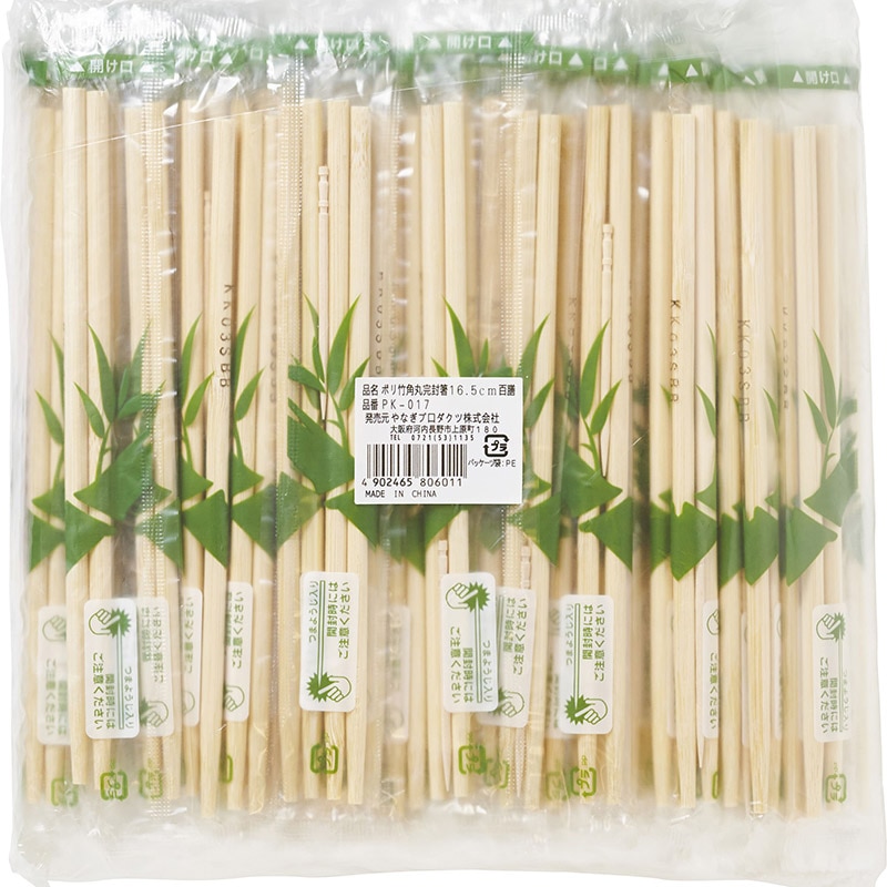 やなぎプロダクツ 割箸 ポリ完封 竹角丸箸 16.5cm 楊枝入 100膳 PK-017 1袋(ご注文単位30袋)【直送品】