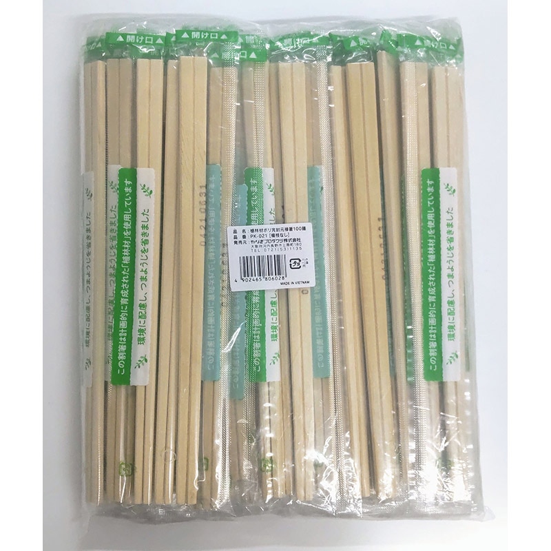 やなぎプロダクツ 割箸 ポリ完封 植林元禄箸 20.3cm 100膳 PK-021 1袋(ご注文単位40袋)【直送品】