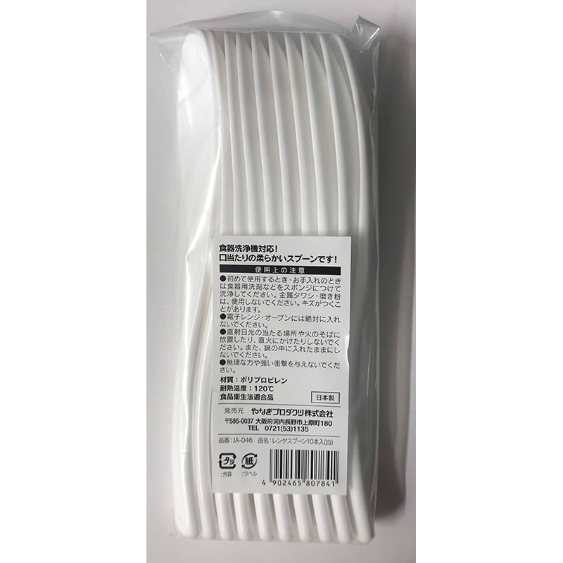 やなぎプロダクツ レンゲスプーン 19cm　白　10本 JA-046 1パック（ご注文単位30パック）【直送品】