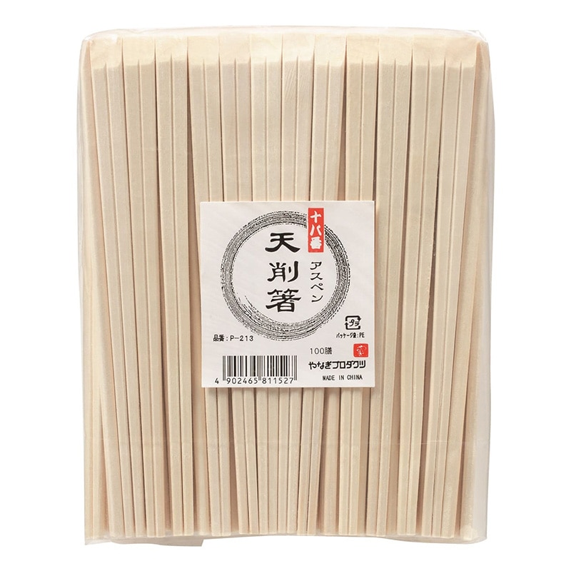 やなぎプロダクツ 割箸 十八番 アスペン天削箸 20.3cm 100膳 P-213 1袋(ご注文単位50袋)【直送品】