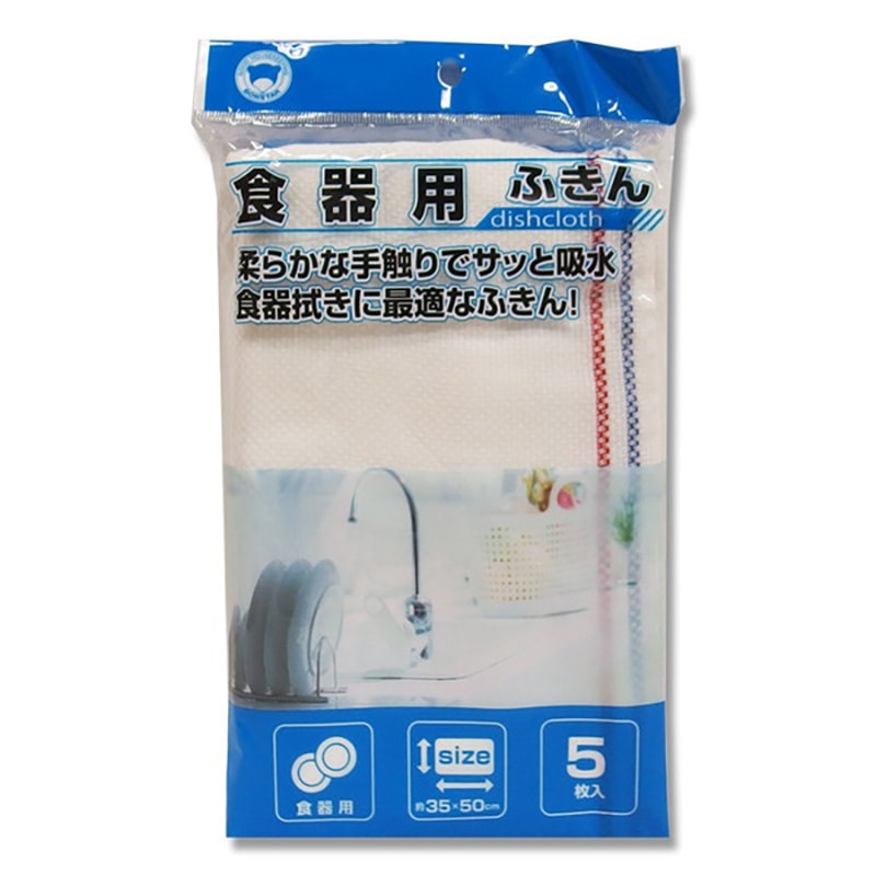 ボンスター 食器用ふきん F-858 35×50cm 5枚/袋
