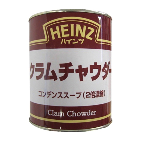 ハインツ日本 コンデンススープ　クラムチャウダー2号缶 820g 常温 1個※軽（ご注文単位1個）※注文上限数12まで【直送品】