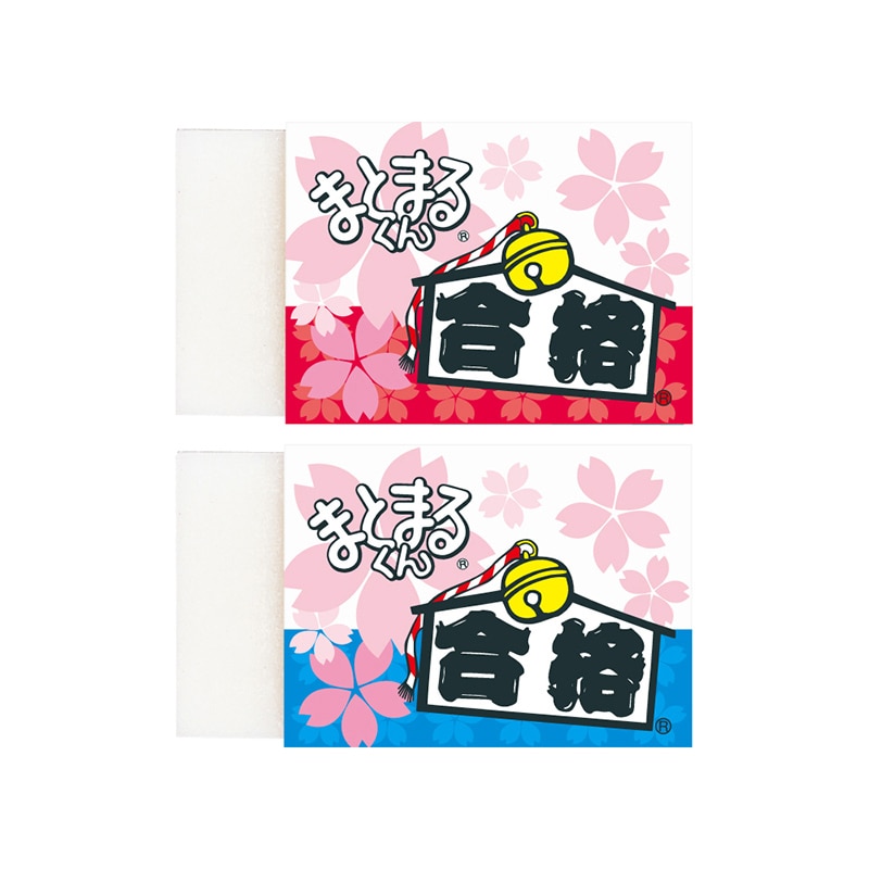 ヒノデワシ 消しゴム 桜咲く合格まとまるくん MGS-100 1個(ご注文単位20個)【直送品】