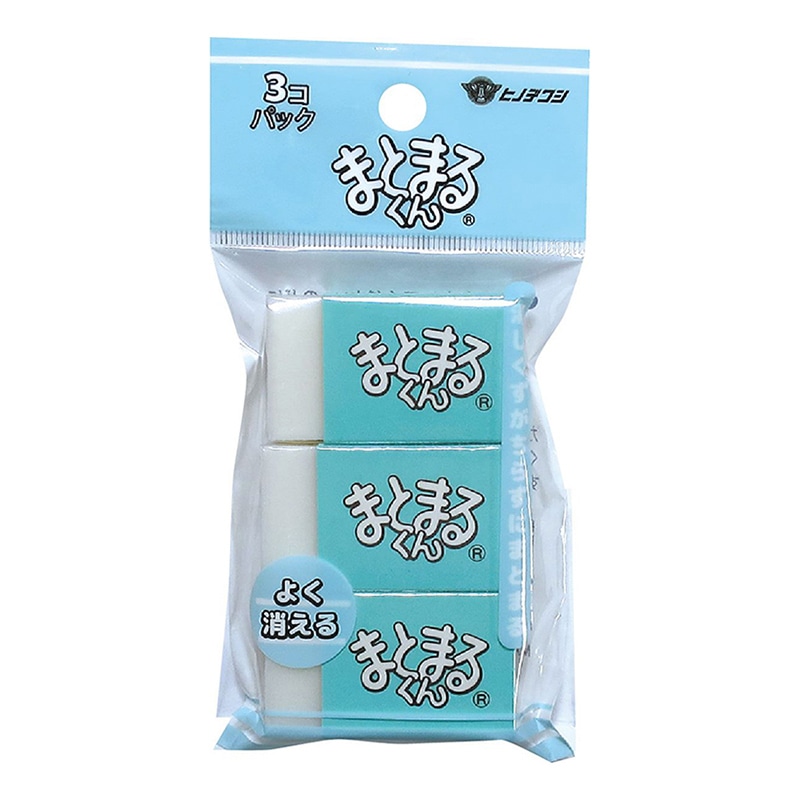 ヒノデワシ プラスチック消しゴム まとまるくん 3個組 MSP-300 1個（ご注文単位10個）【直送品】