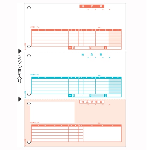 SB1109 納品書(単票) 1箱 (ご注文単位1箱)【直送品】