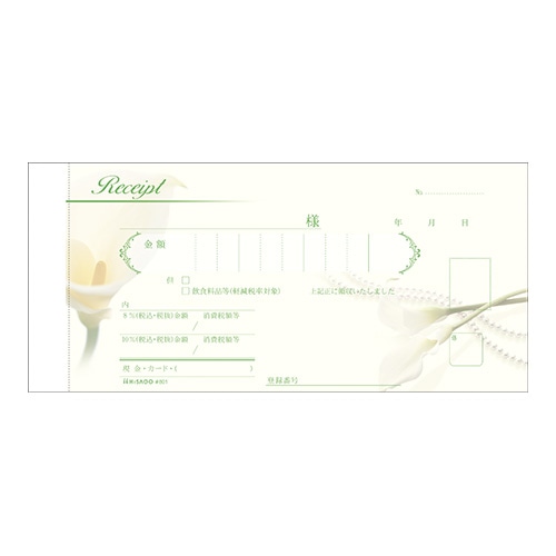 #801 デザイン領収証　カラー　クリーム 1冊 (ご注文単位1冊)【直送品】