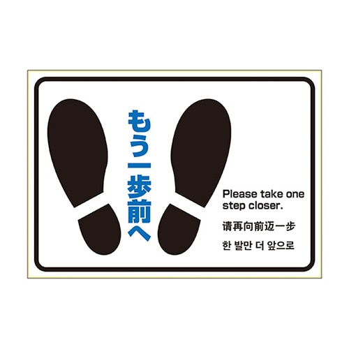 KLS059 ピタロングもう一歩前へA4横 1面 1個 (ご注文単位1個)【直送品】