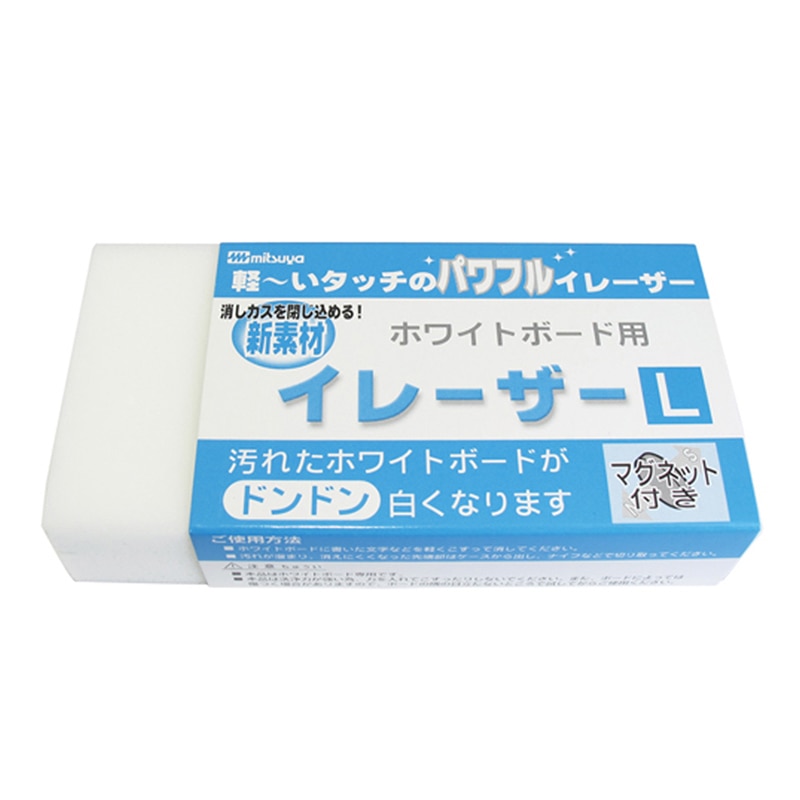 ミツヤ ホワイトボード用イレーザー L WE-01 1個(ご注文単位5個)【直送品】