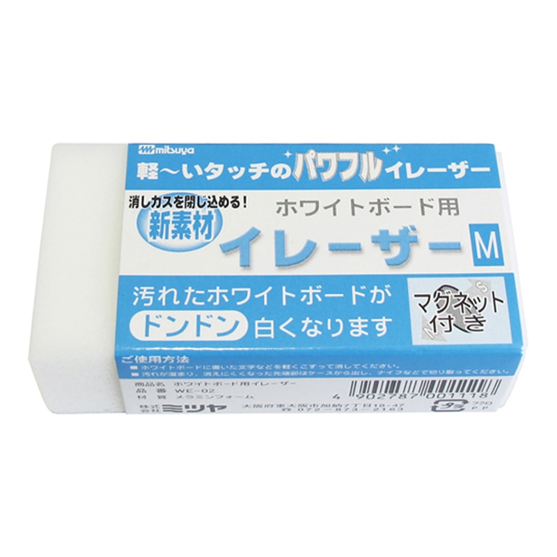 ミツヤ ホワイトボード用イレーザー M WE-02 1個（ご注文単位10個）【直送品】