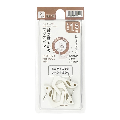ミツヤ 針が細めのフックピン 1.5KG 3個入 HH-15 1個(ご注文単位5個)【直送品】