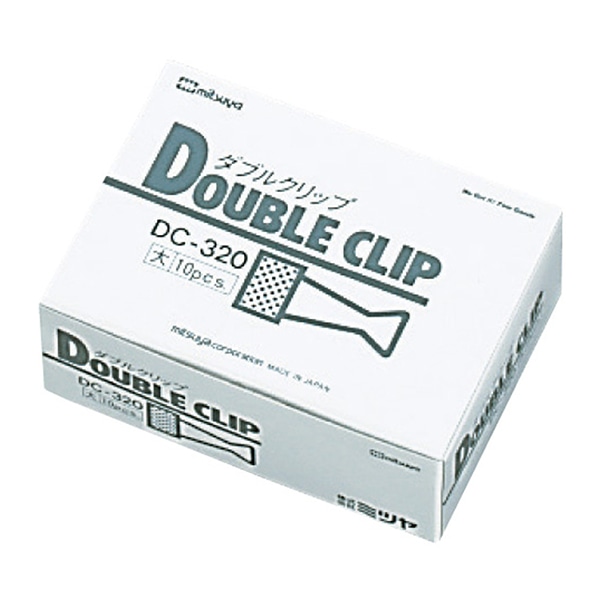 ミツヤ ダブルクリップ 大 10個紙箱入 DC-320 1個(ご注文単位10個)【直送品】
