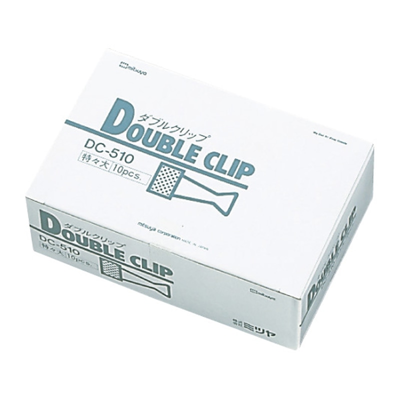 ミツヤ ダブルクリップ 特々大 10個紙箱入 DC-510 1個（ご注文単位1個）【直送品】