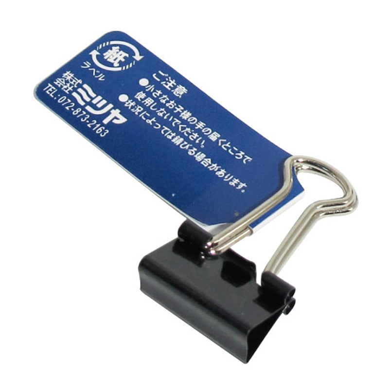 ミツヤ ダブルクリップ 豆 バラ DC-150-BA 1個（ご注文単位100個）【直送品】