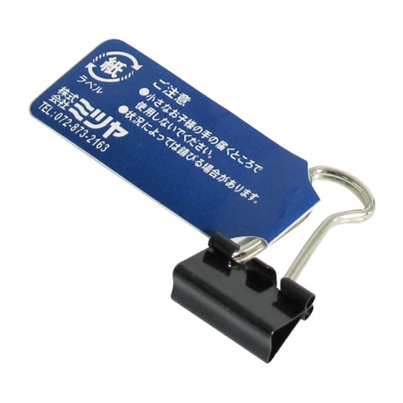 ミツヤ ダブルクリップ 極豆 バラ DC-130-BA 1個（ご注文単位100個）【直送品】