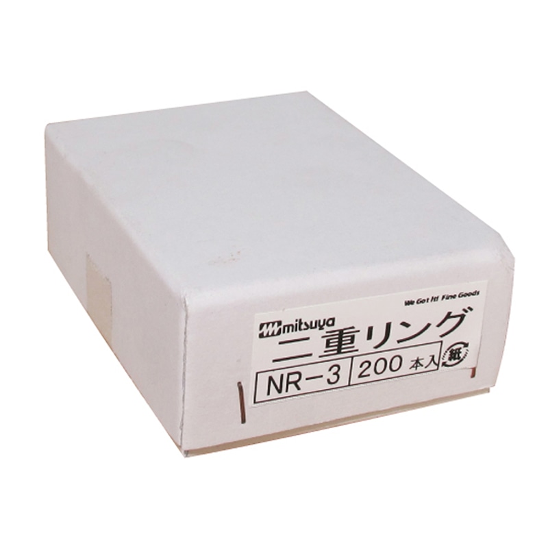 ミツヤ 二重リング 17mm 200本箱入 NR-3 1個/箱(ご注文単位1箱)【直送品】
