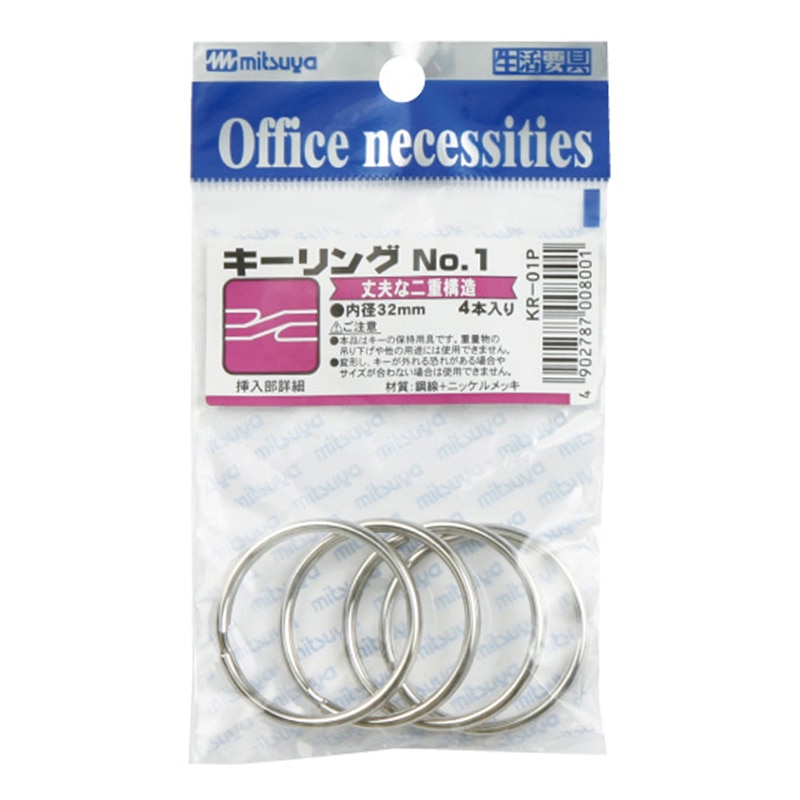 ミツヤ キーリング No.1 32mm 4本パック KR-1P 1個(ご注文単位20個)【直送品】