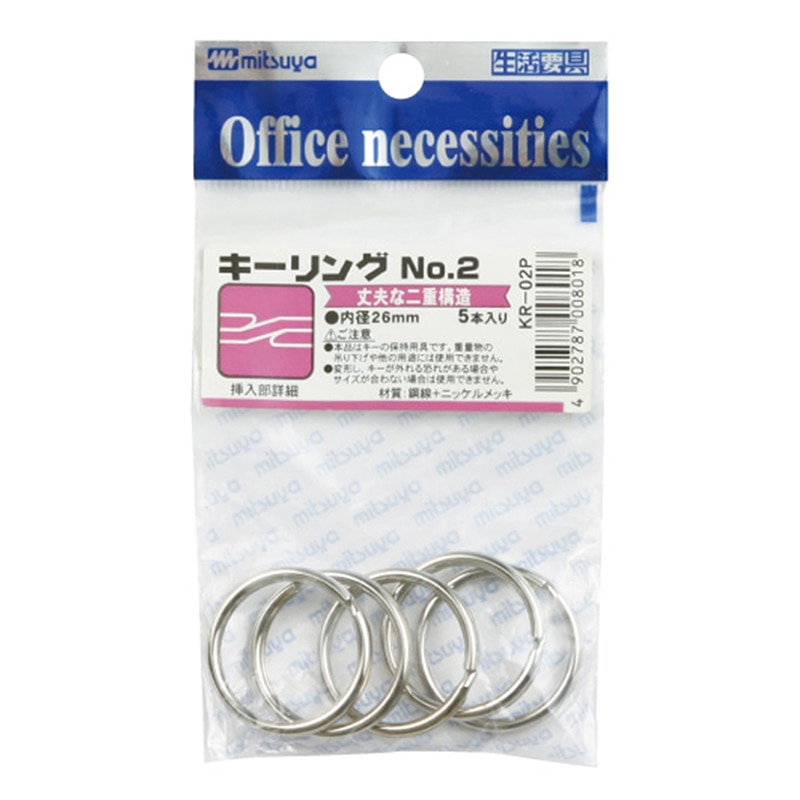 ミツヤ キーリング No.2 26mm 5本パック KR-2P 1個(ご注文単位20個)【直送品】