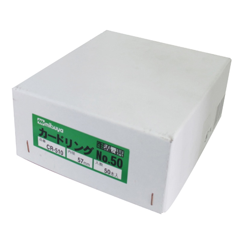 ミツヤ カ-ドリング No.50 57mm 50個紙箱入 CR-510 1個(ご注文単位1個)【直送品】
