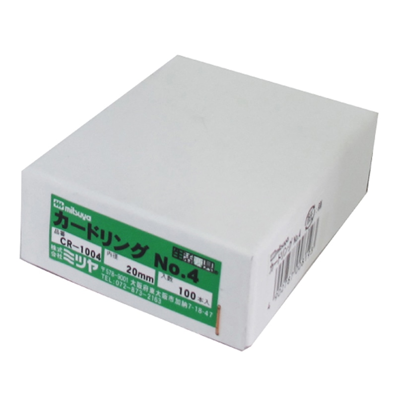 ミツヤ カ-ドリング No.4 20mm 100個紙箱入 CR-1004 1個（ご注文単位1個）【直送品】