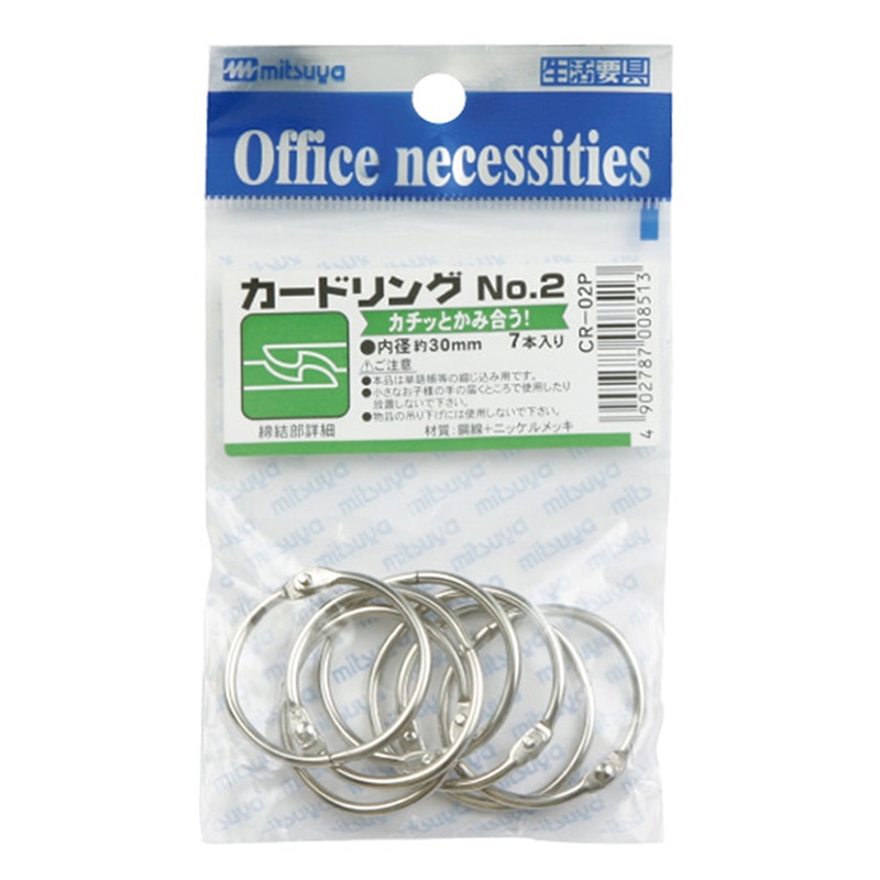 ミツヤ カ-ドリング No.2 7本パック CR-02P 1個（ご注文単位20個）【直送品】