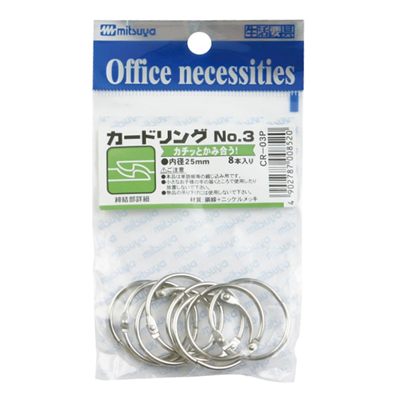 ミツヤ カ-ドリング No.3 8本パック CR-03P 1個（ご注文単位20個）【直送品】