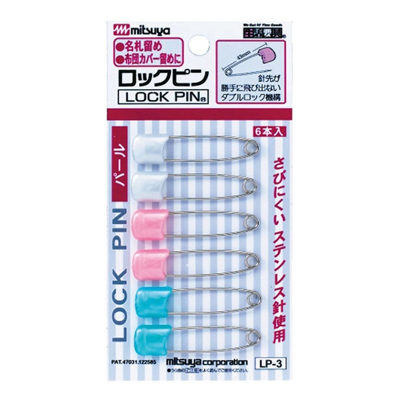 ミツヤ ロックピンパール 大 6本入 LP-3 1個（ご注文単位10個）【直送品】