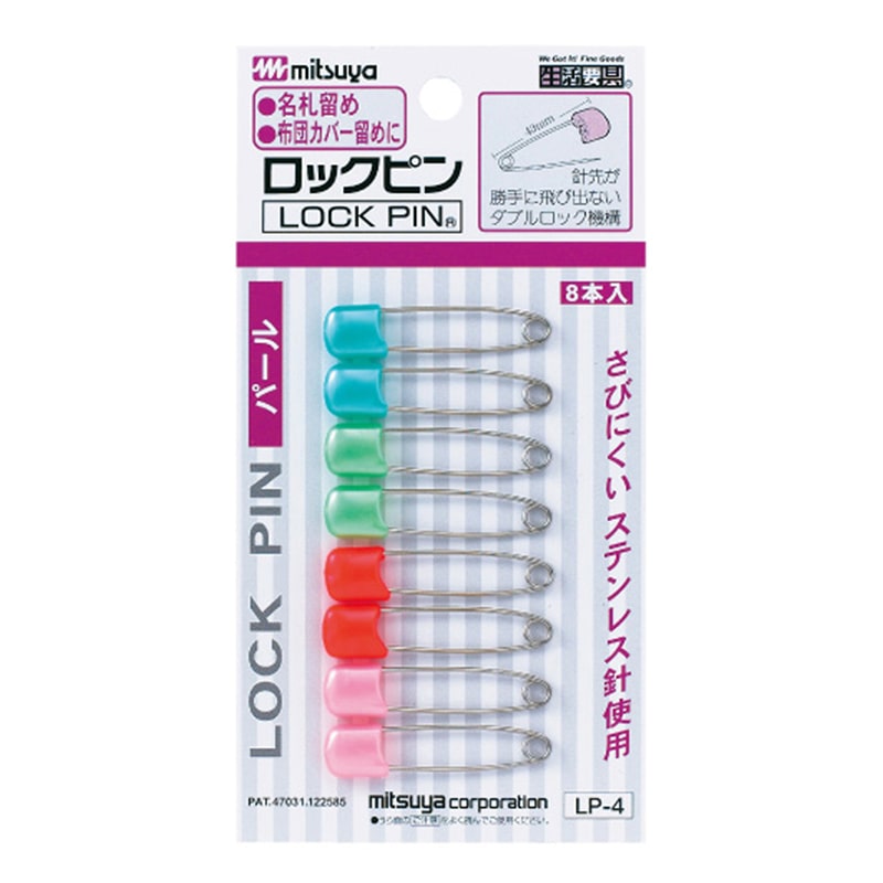 ミツヤ ロックピンパール 小 8本入 LP-4 1個（ご注文単位10個）【直送品】