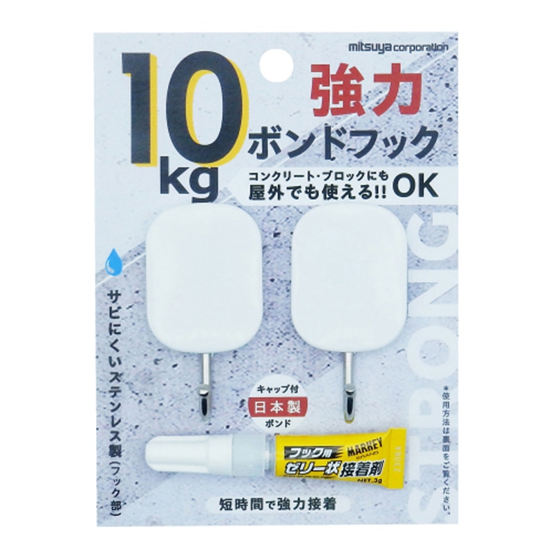 ミツヤ 強力10kg ボンドフック 2個入 BH10-2P 1個（ご注文単位10個）【直送品】