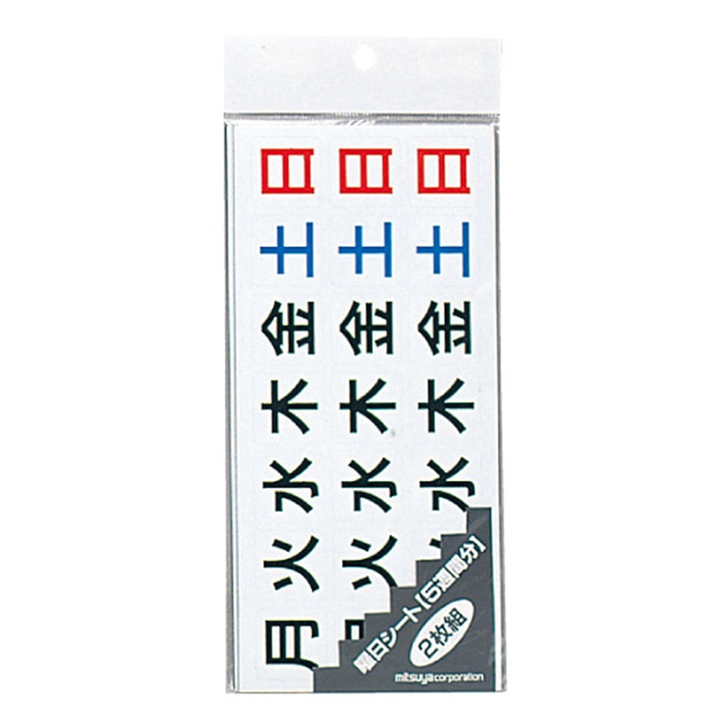 ミツヤ 曜日マグネットシート 42片 MS-6 1個（ご注文単位10個）【直送品】