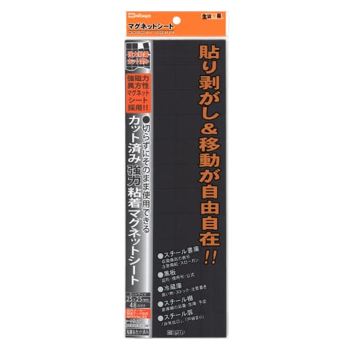 ミツヤ カット済み 強力粘着マグネットシート 25×25mm 48片入 MS-9LC25 1個（ご注文単位5個）【直送品】