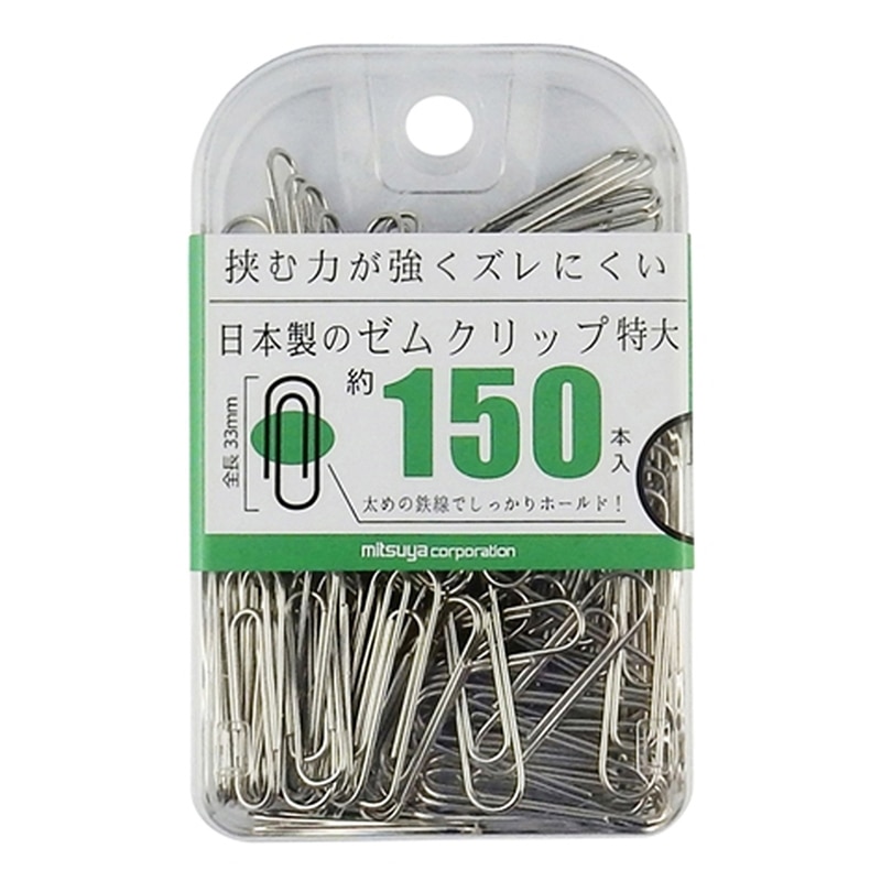 ミツヤ ゼムクリップ 特大 150本箱入 BX2-GM0 1個（ご注文単位5個）【直送品】